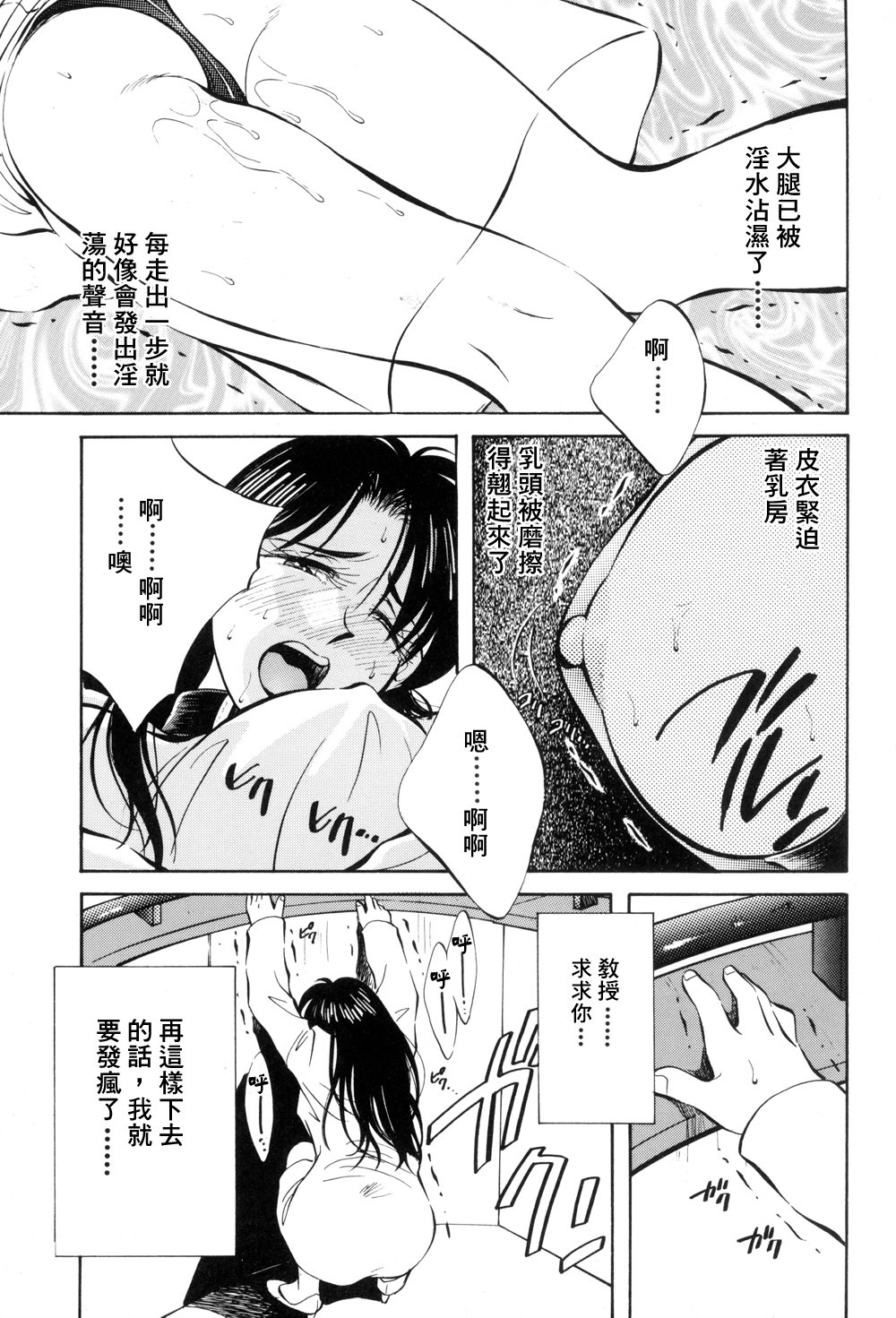 [Aizawa Sanae] Legacy ~Isan~ [Chinese] page 60 full