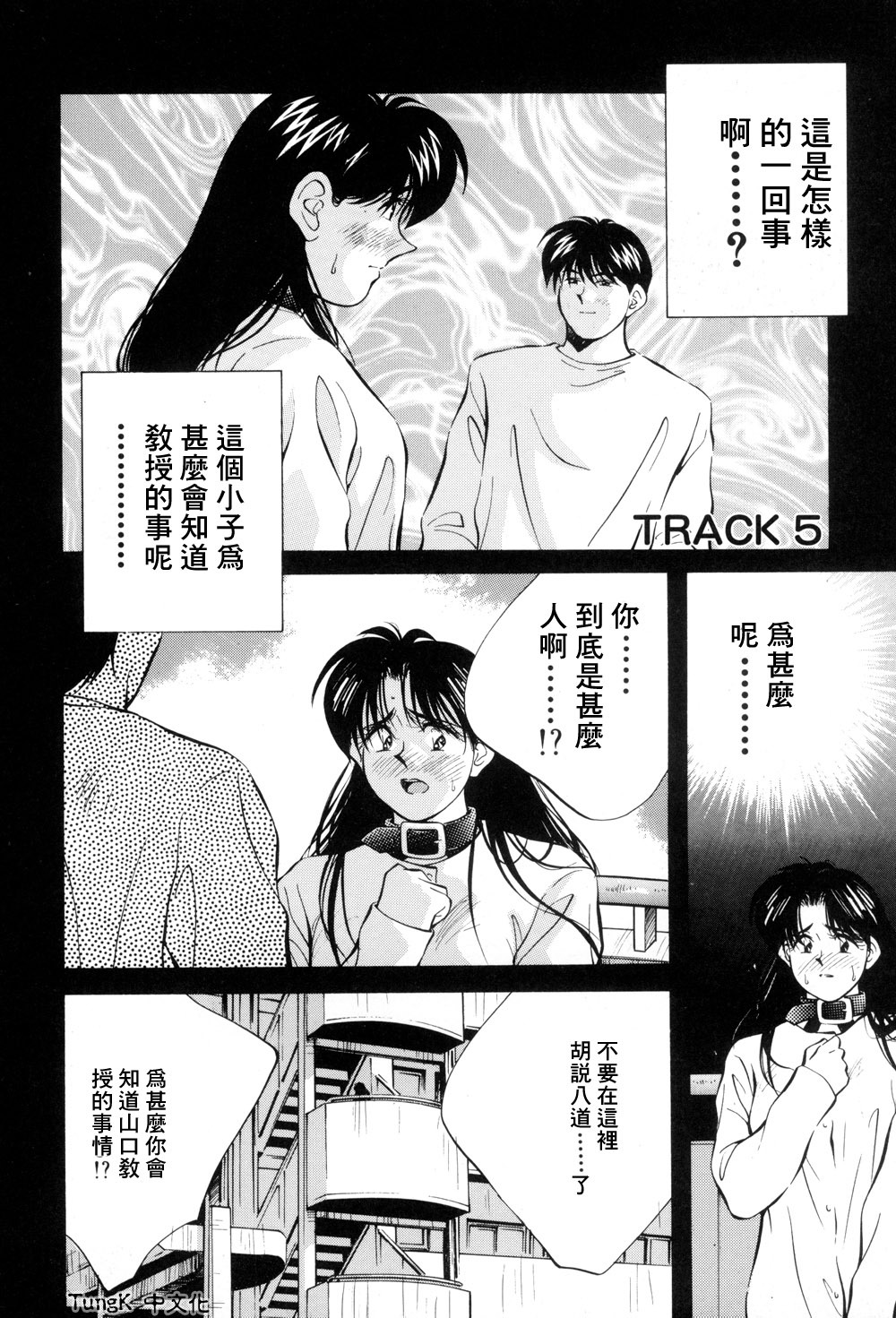 [Aizawa Sanae] Legacy ~Isan~ [Chinese] page 63 full