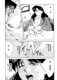 [Aizawa Sanae] Legacy ~Isan~ [Chinese] - page 18