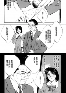 [Aizawa Sanae] Legacy ~Isan~ [Chinese] - page 19