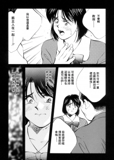 [Aizawa Sanae] Legacy ~Isan~ [Chinese] - page 20