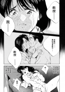 [Aizawa Sanae] Legacy ~Isan~ [Chinese] - page 21