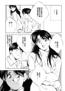 [Aizawa Sanae] Legacy ~Isan~ [Chinese] - page 46