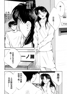 [Aizawa Sanae] Legacy ~Isan~ [Chinese] - page 49