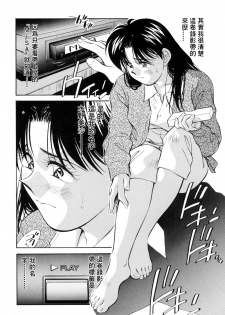 [Aizawa Sanae] Legacy ~Isan~ [Chinese] - page 6