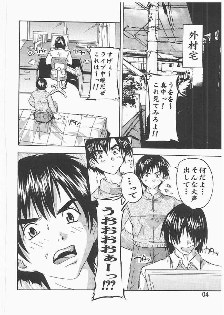 [Studio Q (Natsuka Q-Ya)] Tsukasa Akashingou! (Ichigo 100%) page 12 full