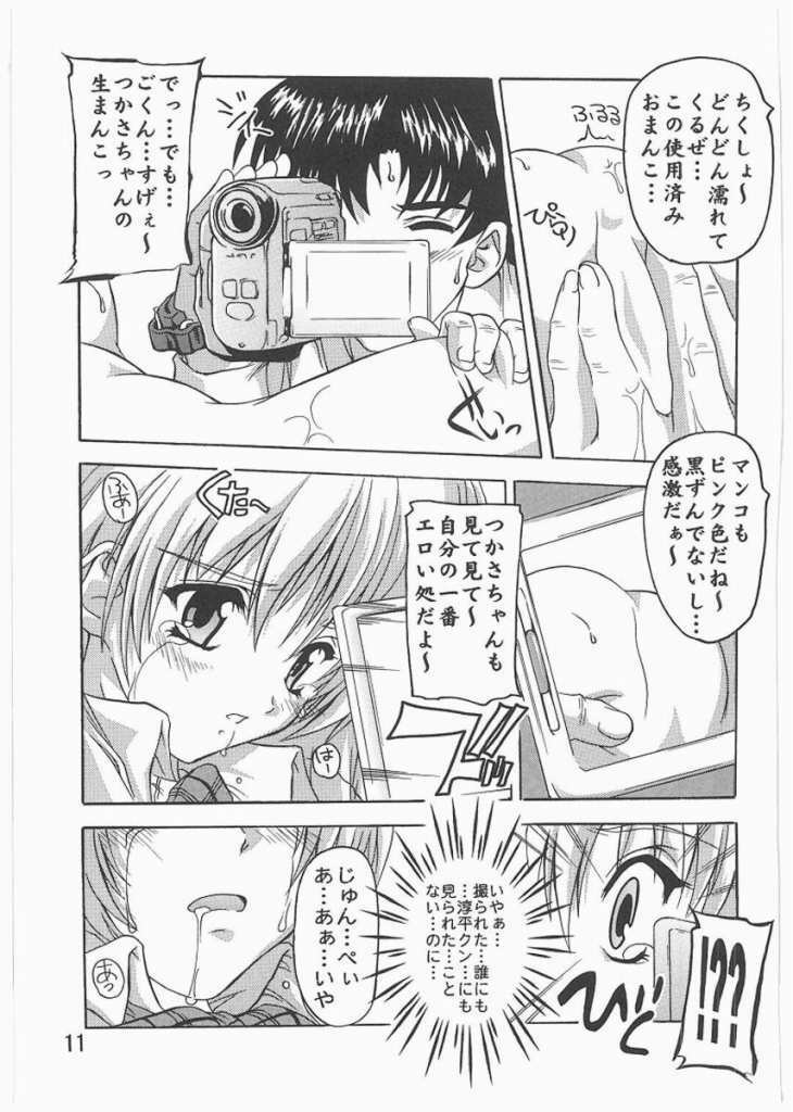[Studio Q (Natsuka Q-Ya)] Tsukasa Akashingou! (Ichigo 100%) page 5 full
