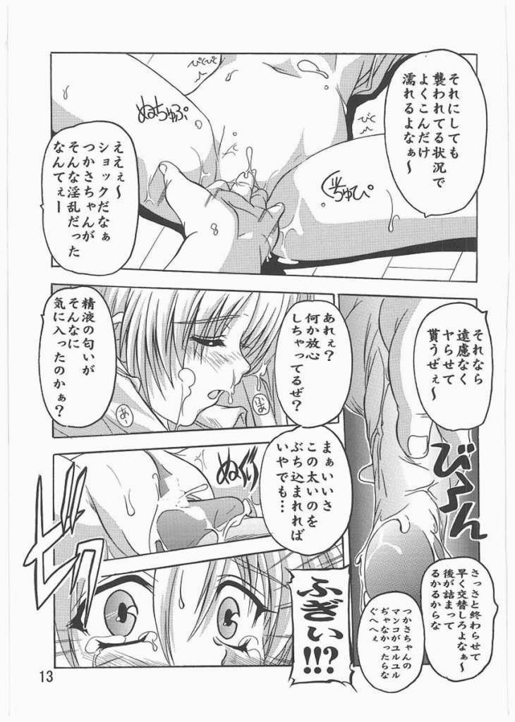 [Studio Q (Natsuka Q-Ya)] Tsukasa Akashingou! (Ichigo 100%) page 6 full
