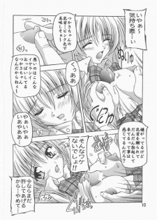 [Studio Q (Natsuka Q-Ya)] Tsukasa Akashingou! (Ichigo 100%) - page 15