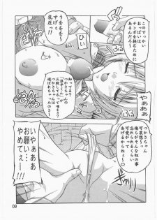 [Studio Q (Natsuka Q-Ya)] Tsukasa Akashingou! (Ichigo 100%) - page 4
