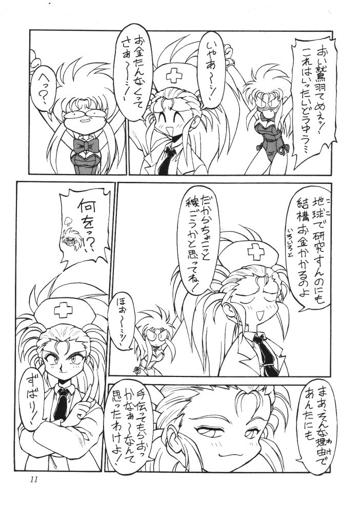 (C46) [Jack-O-Lantern (Neriwasabi)] Tenchi Muyou Fanty (Various) page 10 full