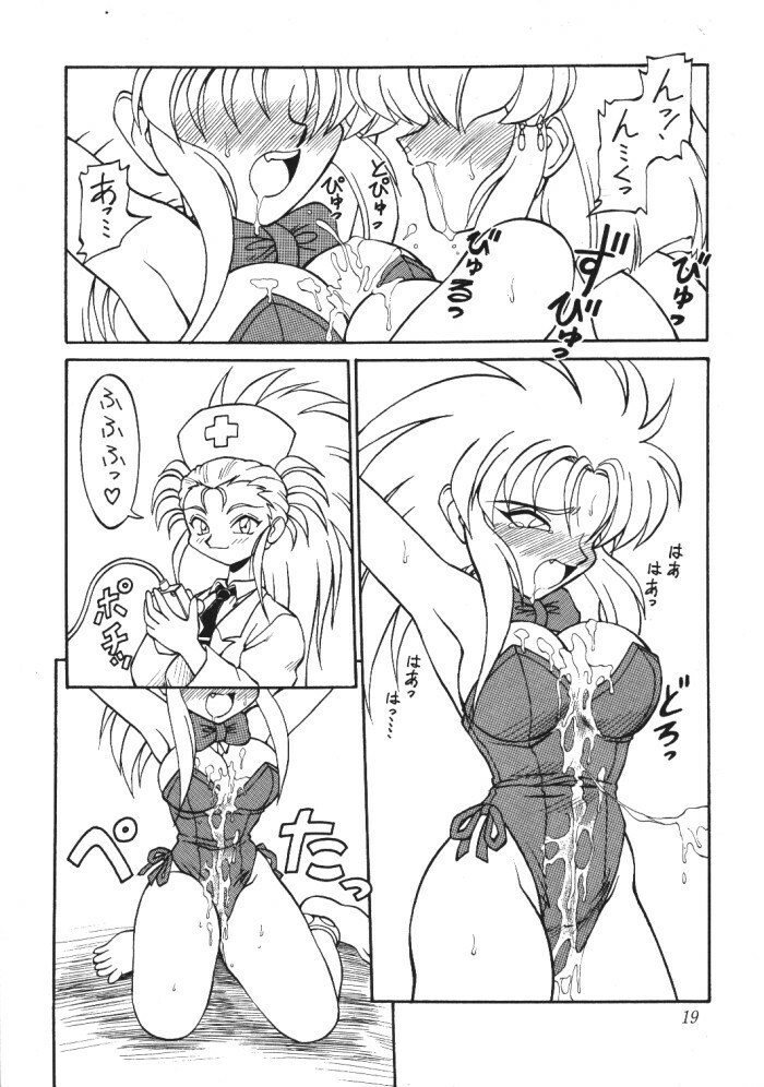 (C46) [Jack-O-Lantern (Neriwasabi)] Tenchi Muyou Fanty (Various) page 18 full