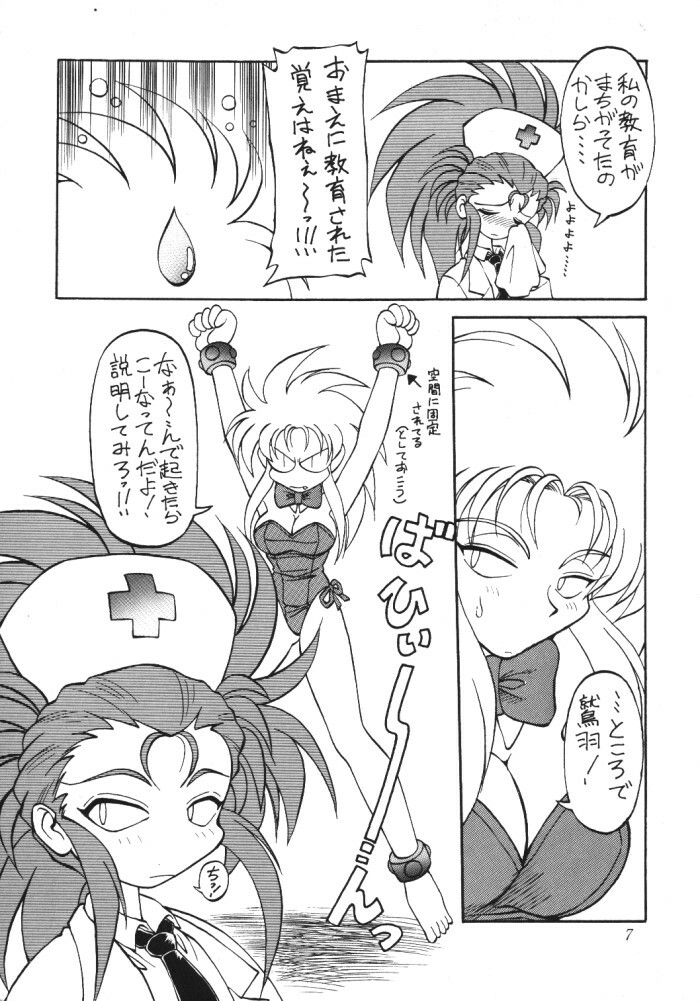 (C46) [Jack-O-Lantern (Neriwasabi)] Tenchi Muyou Fanty (Various) page 6 full