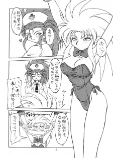 (C46) [Jack-O-Lantern (Neriwasabi)] Tenchi Muyou Fanty (Various) - page 5