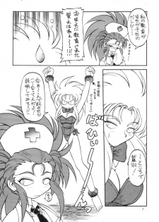 (C46) [Jack-O-Lantern (Neriwasabi)] Tenchi Muyou Fanty (Various) - page 6