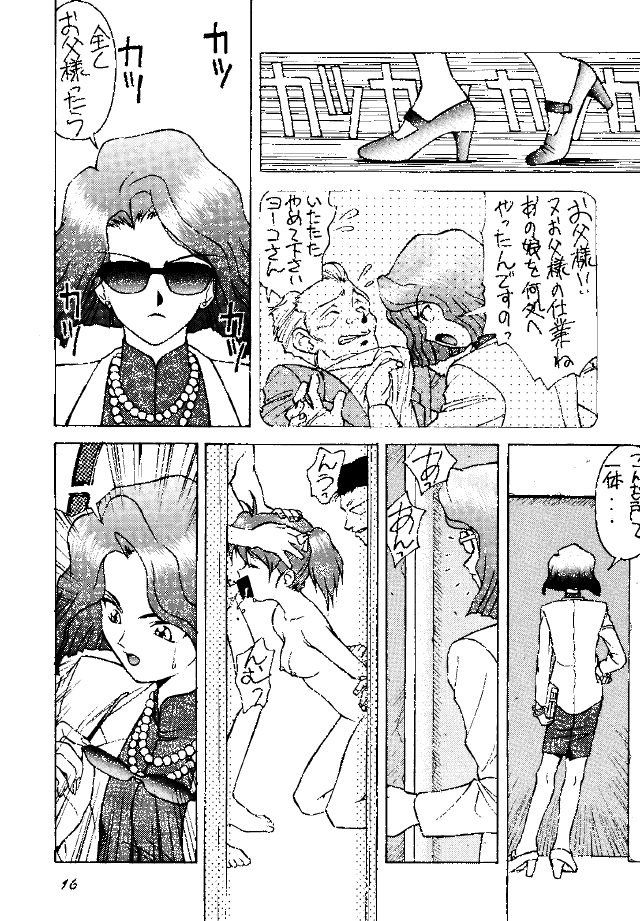 (CR17) [HEAVEN'S UNIT (Various)] FIRE!! CRACKER 3 (Various) page 16 full