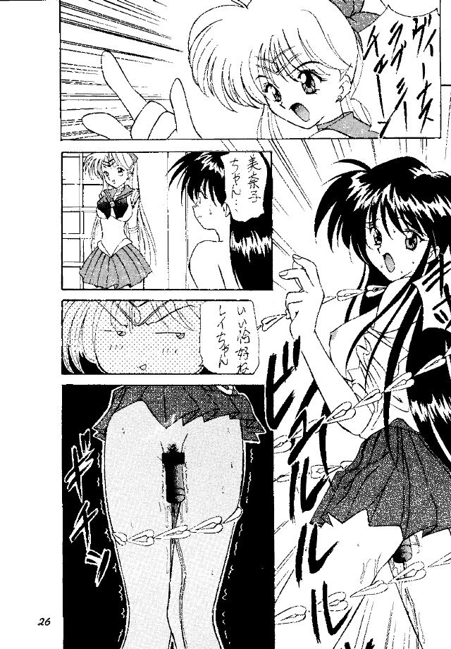 (CR17) [HEAVEN'S UNIT (Various)] FIRE!! CRACKER 3 (Various) page 26 full