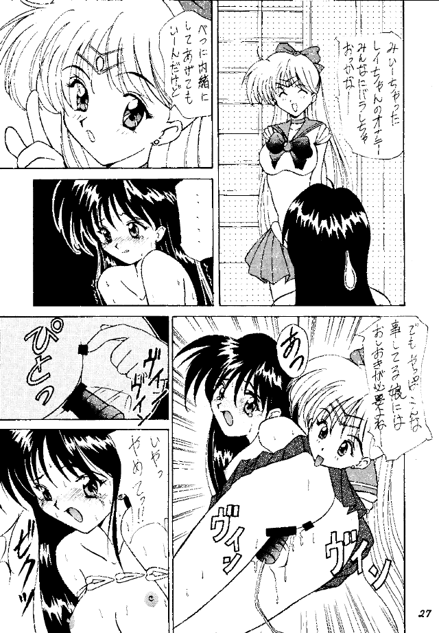 (CR17) [HEAVEN'S UNIT (Various)] FIRE!! CRACKER 3 (Various) page 27 full