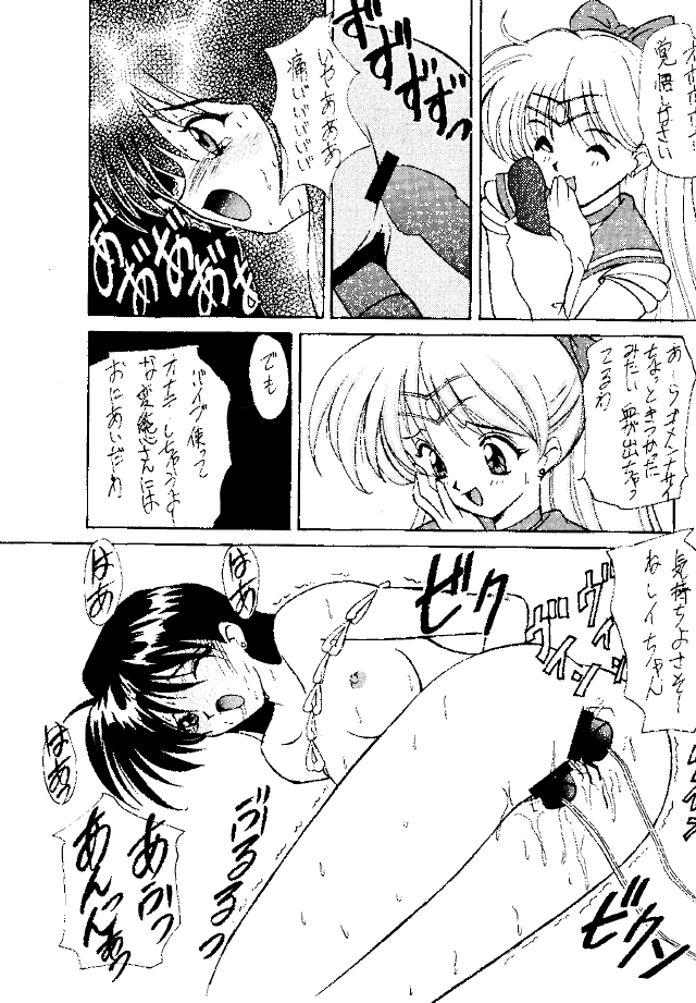 (CR17) [HEAVEN'S UNIT (Various)] FIRE!! CRACKER 3 (Various) page 28 full