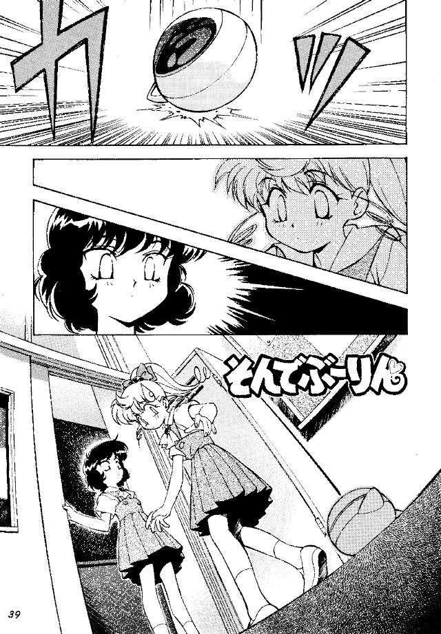 (CR17) [HEAVEN'S UNIT (Various)] FIRE!! CRACKER 3 (Various) page 39 full