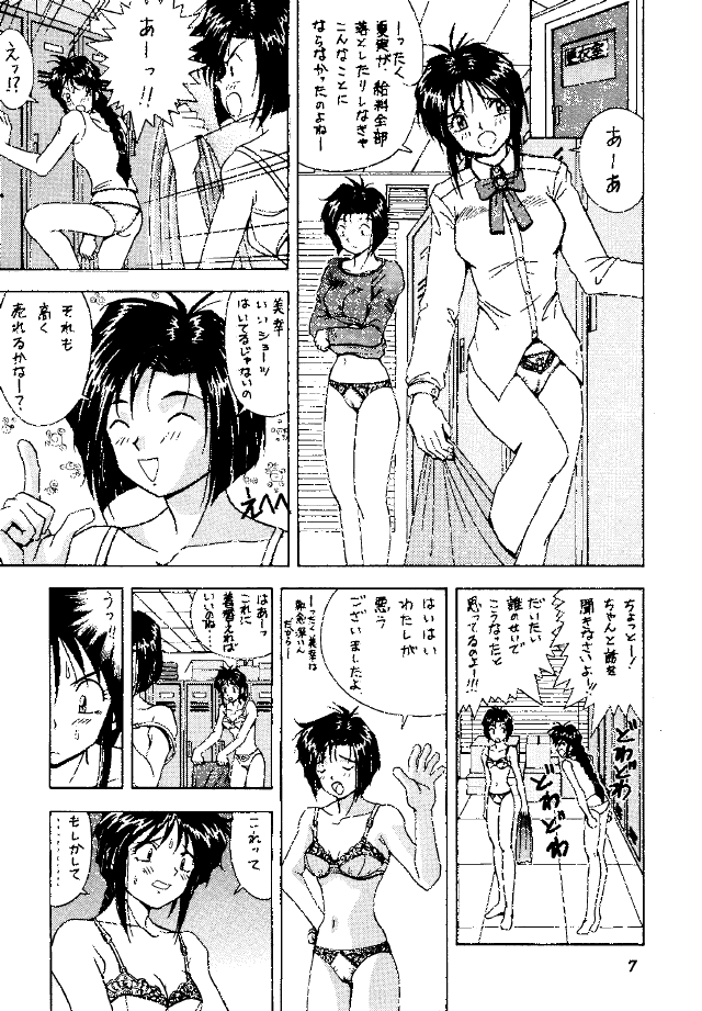 (CR17) [HEAVEN'S UNIT (Various)] FIRE!! CRACKER 3 (Various) page 7 full