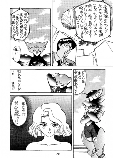 (CR17) [HEAVEN'S UNIT (Various)] FIRE!! CRACKER 3 (Various) - page 14