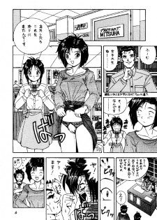 (CR17) [HEAVEN'S UNIT (Various)] FIRE!! CRACKER 3 (Various) - page 6