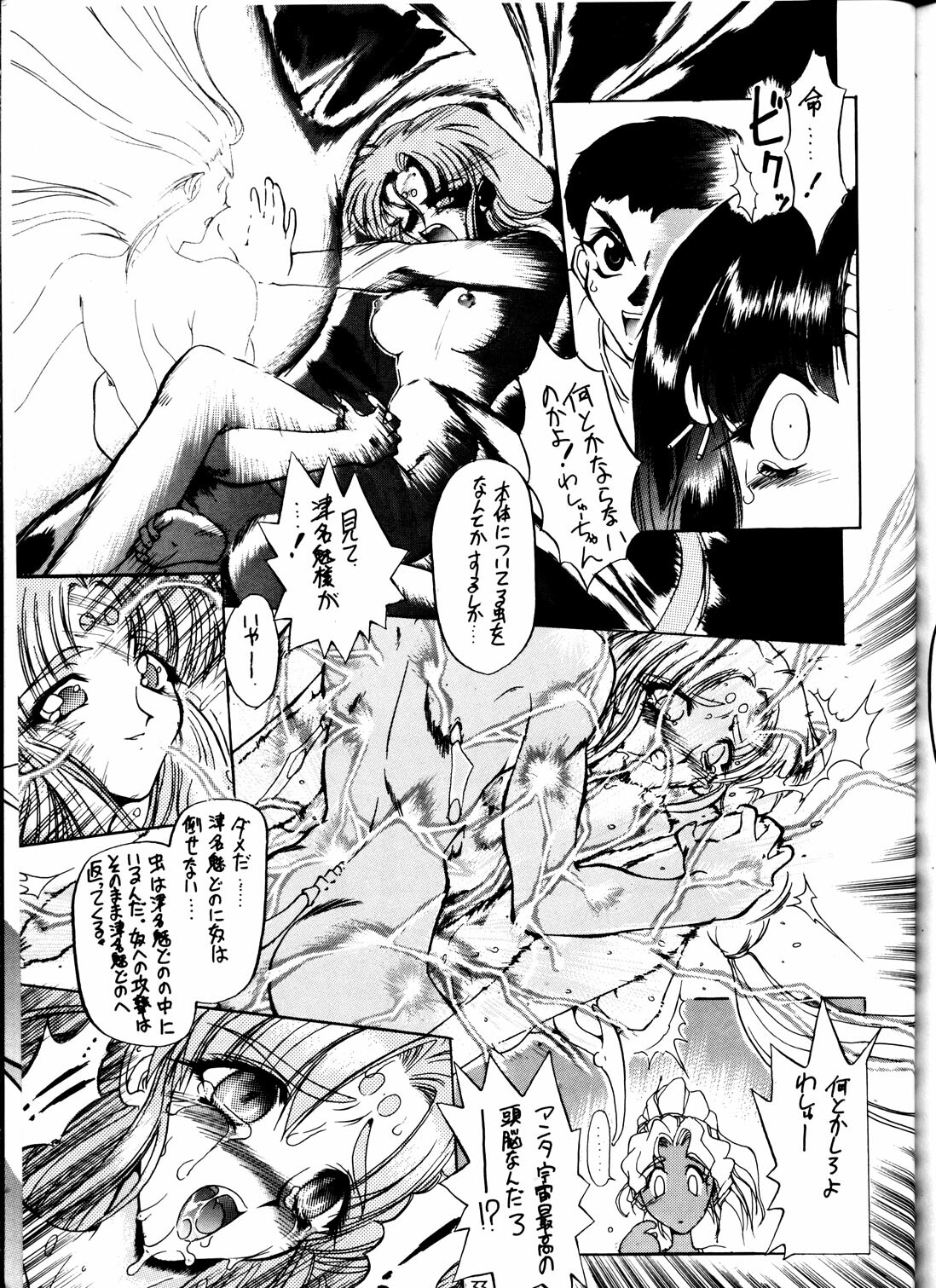 (C48) [Toluene Ittokan (Pierre Norano)] Ketsu! MegaTen Don (Tenchi Muyou!) page 32 full