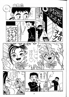 (C48) [Toluene Ittokan (Pierre Norano)] Ketsu! MegaTen Don (Tenchi Muyou!) - page 12