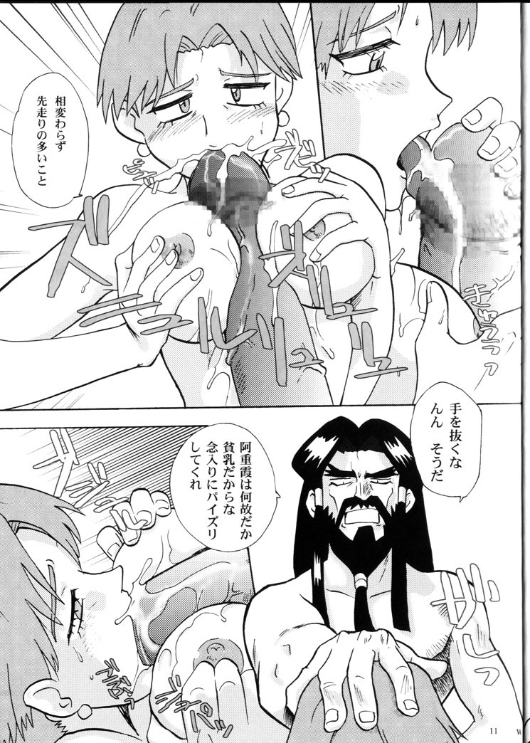 (C66) [Franken N] Karou no Otoko - Man of the Overwork - (Tenchi Muyou, Tenchi Muyou GXP) page 10 full