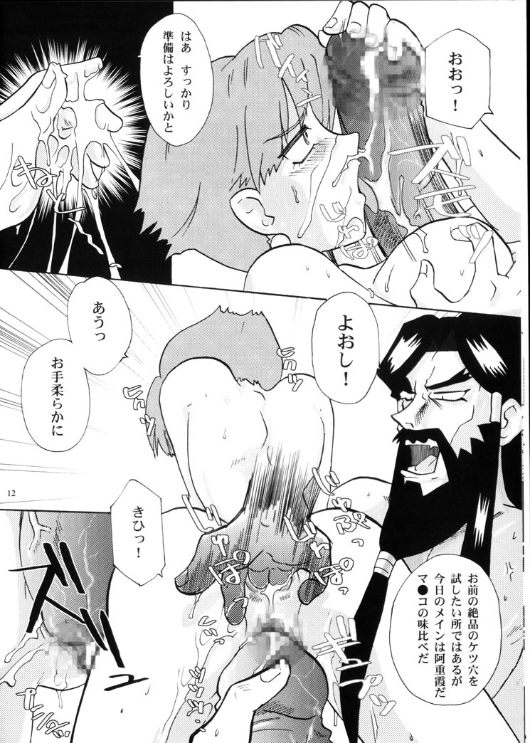 (C66) [Franken N] Karou no Otoko - Man of the Overwork - (Tenchi Muyou, Tenchi Muyou GXP) page 11 full