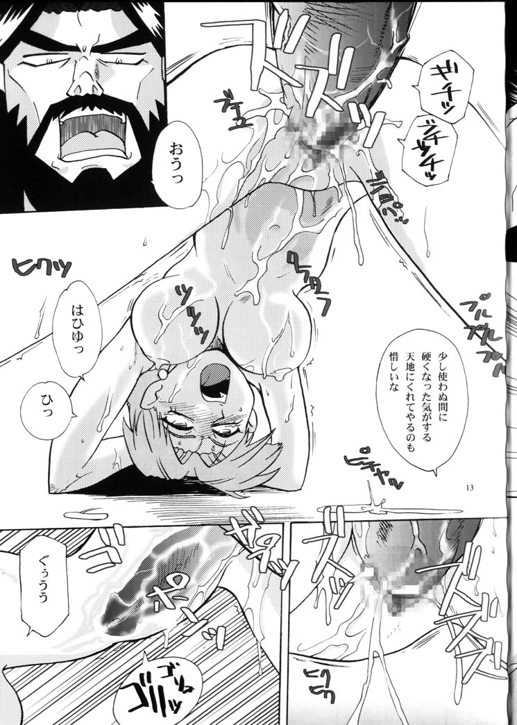 (C66) [Franken N] Karou no Otoko - Man of the Overwork - (Tenchi Muyou, Tenchi Muyou GXP) page 12 full