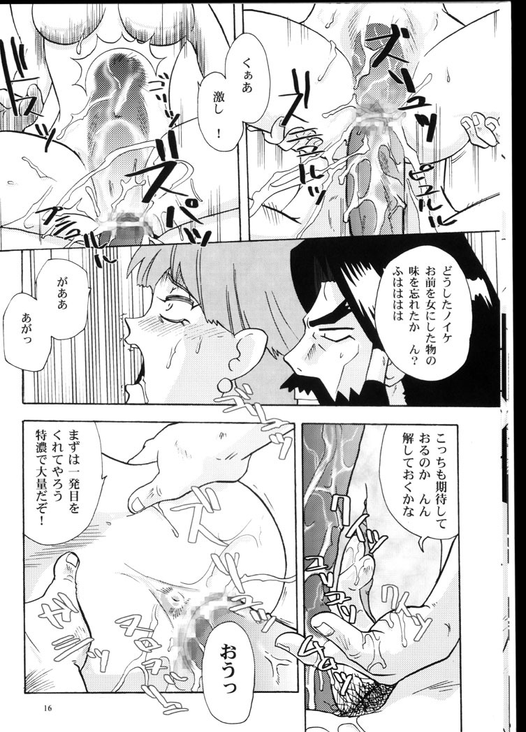(C66) [Franken N] Karou no Otoko - Man of the Overwork - (Tenchi Muyou, Tenchi Muyou GXP) page 15 full