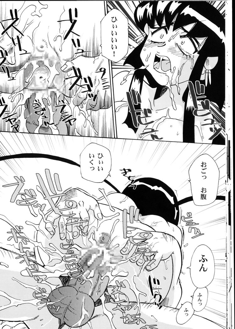 (C66) [Franken N] Karou no Otoko - Man of the Overwork - (Tenchi Muyou, Tenchi Muyou GXP) page 23 full