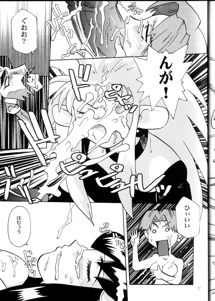 (C66) [Franken N] Karou no Otoko - Man of the Overwork - (Tenchi Muyou, Tenchi Muyou GXP) page 26 full