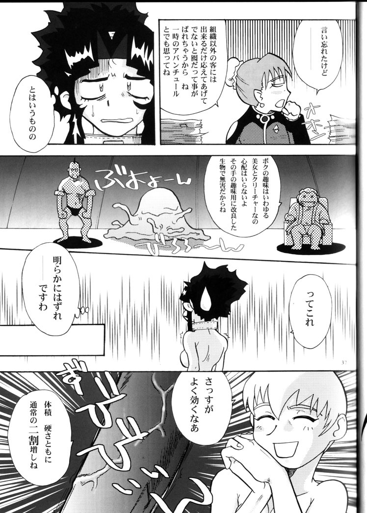 (C66) [Franken N] Karou no Otoko - Man of the Overwork - (Tenchi Muyou, Tenchi Muyou GXP) page 36 full