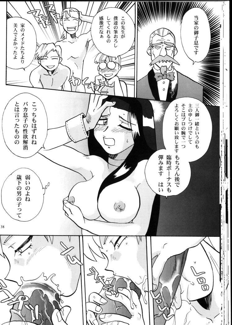 (C66) [Franken N] Karou no Otoko - Man of the Overwork - (Tenchi Muyou, Tenchi Muyou GXP) page 37 full