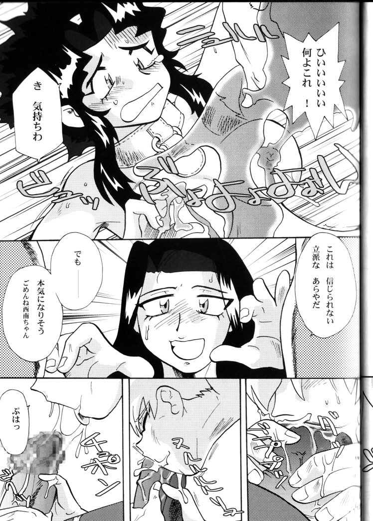 (C66) [Franken N] Karou no Otoko - Man of the Overwork - (Tenchi Muyou, Tenchi Muyou GXP) page 38 full