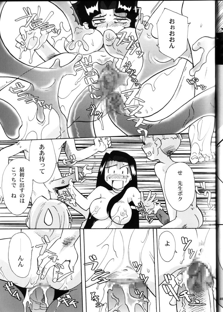 (C66) [Franken N] Karou no Otoko - Man of the Overwork - (Tenchi Muyou, Tenchi Muyou GXP) page 40 full