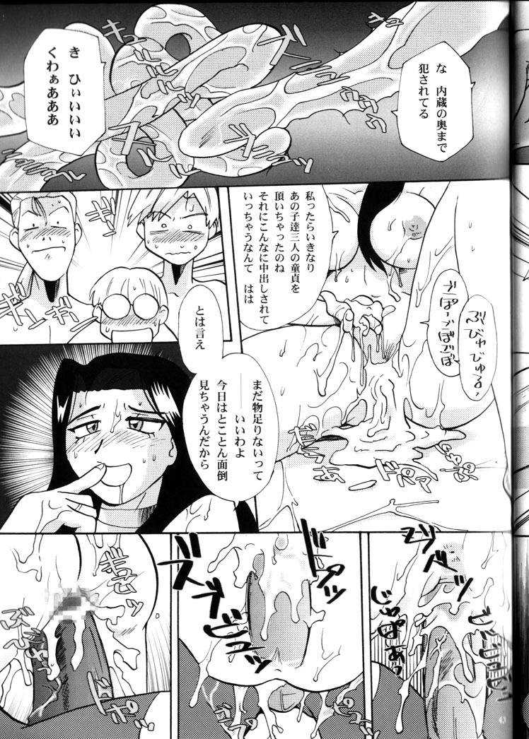 (C66) [Franken N] Karou no Otoko - Man of the Overwork - (Tenchi Muyou, Tenchi Muyou GXP) page 42 full