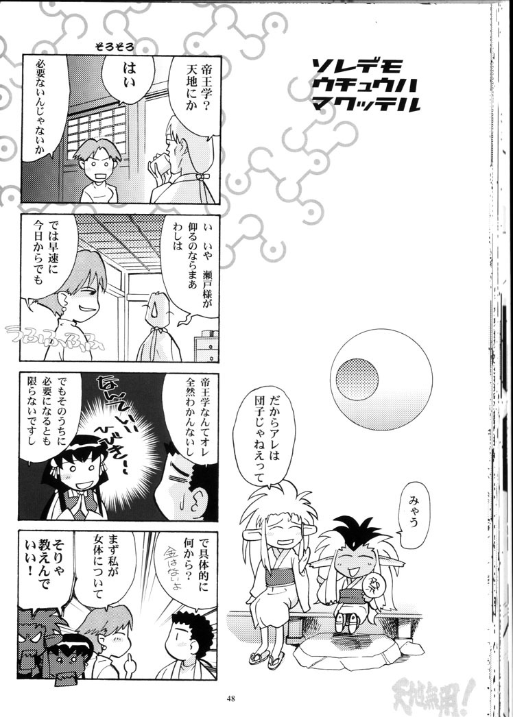 (C66) [Franken N] Karou no Otoko - Man of the Overwork - (Tenchi Muyou, Tenchi Muyou GXP) page 47 full