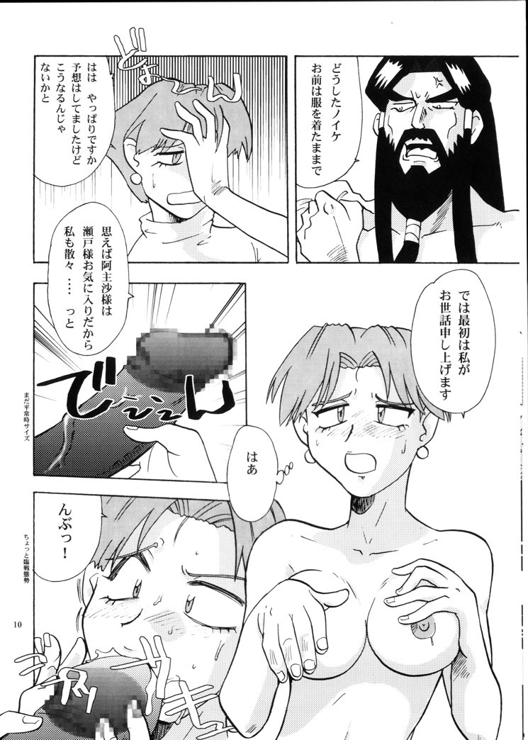 (C66) [Franken N] Karou no Otoko - Man of the Overwork - (Tenchi Muyou, Tenchi Muyou GXP) page 9 full