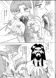 (C66) [Franken N] Karou no Otoko - Man of the Overwork - (Tenchi Muyou, Tenchi Muyou GXP) - page 10
