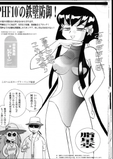 (C66) [Franken N] Karou no Otoko - Man of the Overwork - (Tenchi Muyou, Tenchi Muyou GXP) - page 29