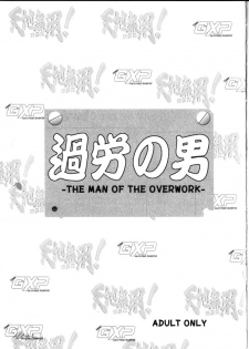 (C66) [Franken N] Karou no Otoko - Man of the Overwork - (Tenchi Muyou, Tenchi Muyou GXP) - page 2