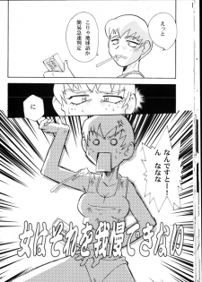 (C66) [Franken N] Karou no Otoko - Man of the Overwork - (Tenchi Muyou, Tenchi Muyou GXP) - page 31