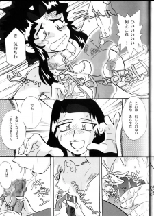(C66) [Franken N] Karou no Otoko - Man of the Overwork - (Tenchi Muyou, Tenchi Muyou GXP) - page 38