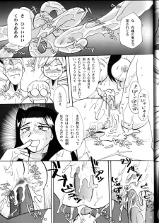 (C66) [Franken N] Karou no Otoko - Man of the Overwork - (Tenchi Muyou, Tenchi Muyou GXP) - page 42
