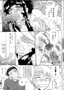 (C66) [Franken N] Karou no Otoko - Man of the Overwork - (Tenchi Muyou, Tenchi Muyou GXP) - page 45