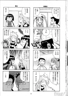 (C66) [Franken N] Karou no Otoko - Man of the Overwork - (Tenchi Muyou, Tenchi Muyou GXP) - page 49